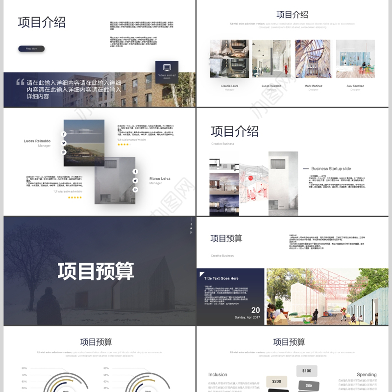 简约风室内设计建筑设计宣传画册ppt模板