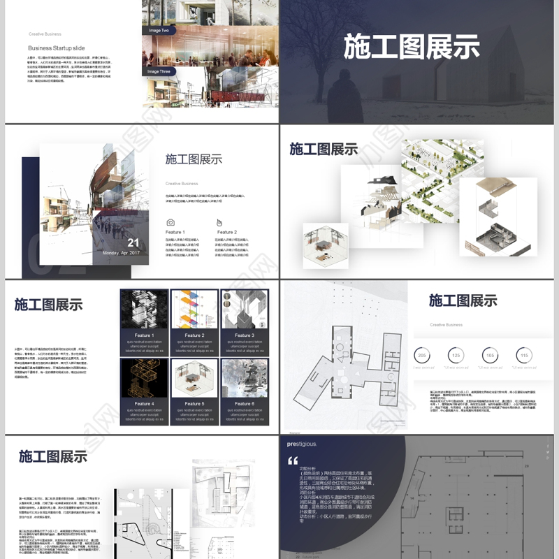 简约风室内设计建筑设计宣传画册ppt模板