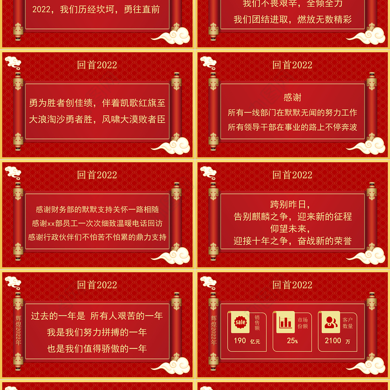 兔年开门红PPT红色中国风玉兔迎春年终颁奖盛典企业年会模板