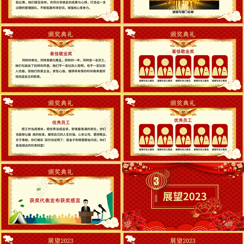 兔年开门红PPT红色中国风玉兔迎春年终颁奖盛典企业年会模板