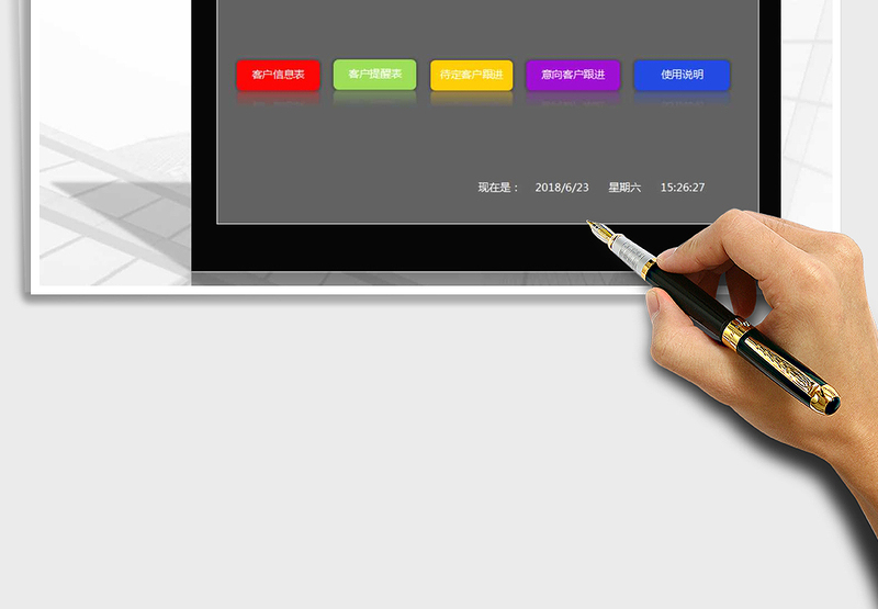 2021年客户跟进管理系统（合同提醒，付款提醒）