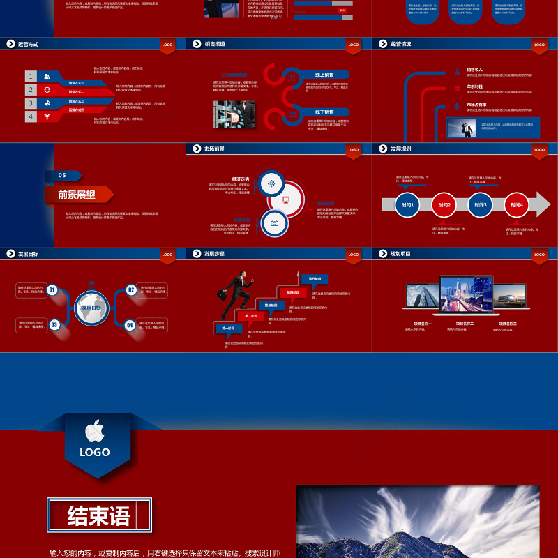 简洁大气公司简介企业介绍红蓝色PPT模板