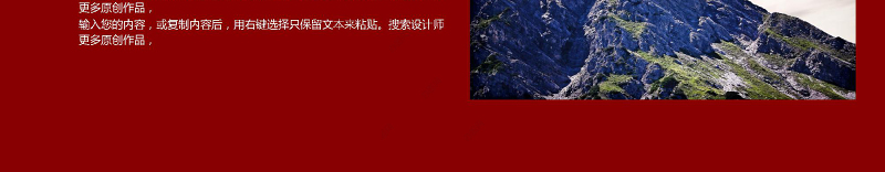 简洁大气公司简介企业介绍红蓝色PPT模板