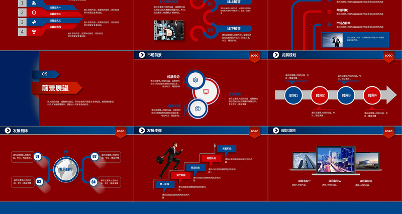 简洁大气公司简介企业介绍红蓝色PPT模板