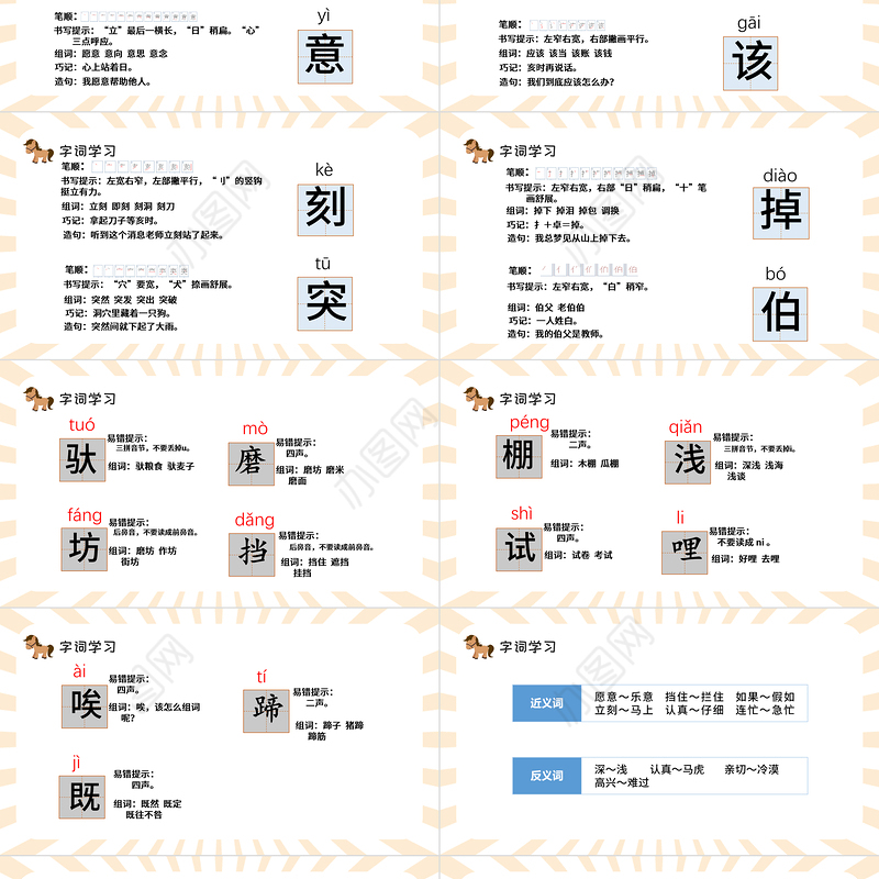 2022小马过河PPT课文第14课小学二年级语文下册部编人教版教学课件