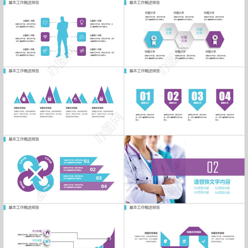 心肺复苏救护医疗培训PPT