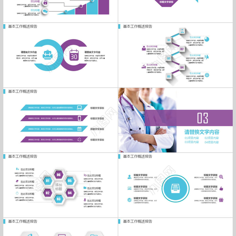 心肺复苏救护医疗培训PPT