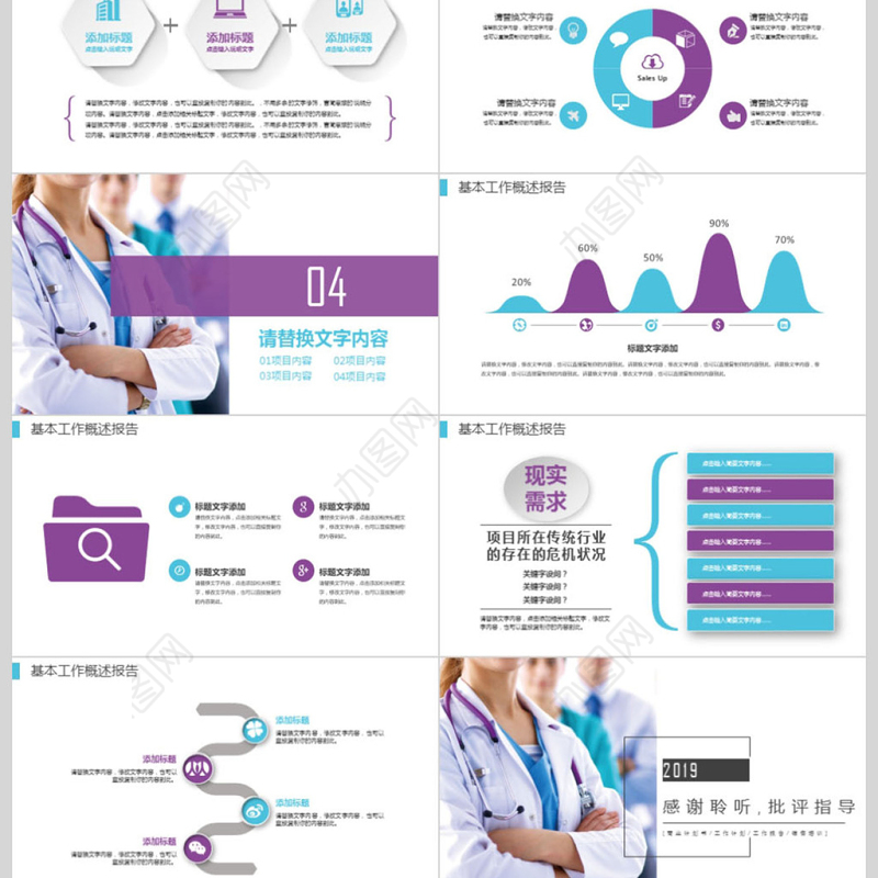 心肺复苏救护医疗培训PPT