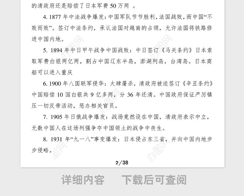 第二批不忘初心牢记使命党课学习党史新中国史牢记初心使命推进自我革命