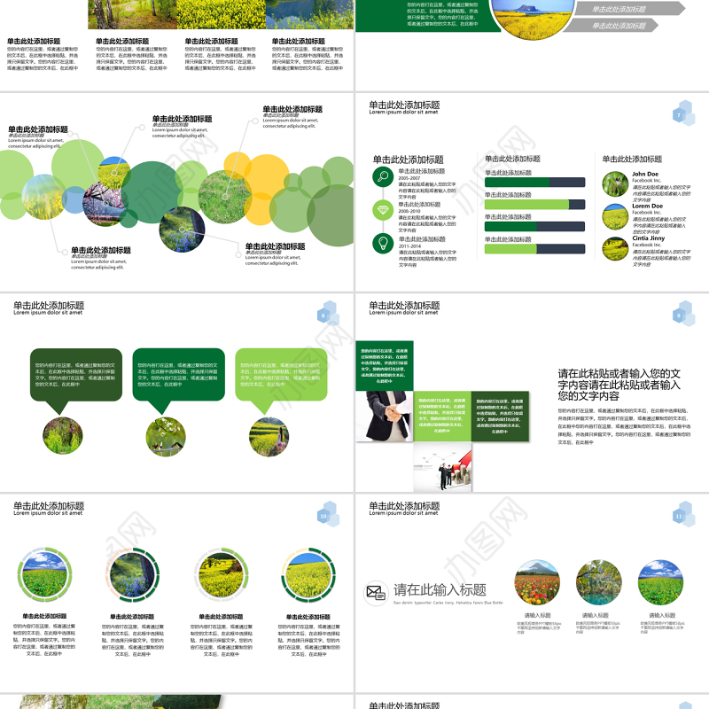唯美旅游度假摄影电子相册PPT模板