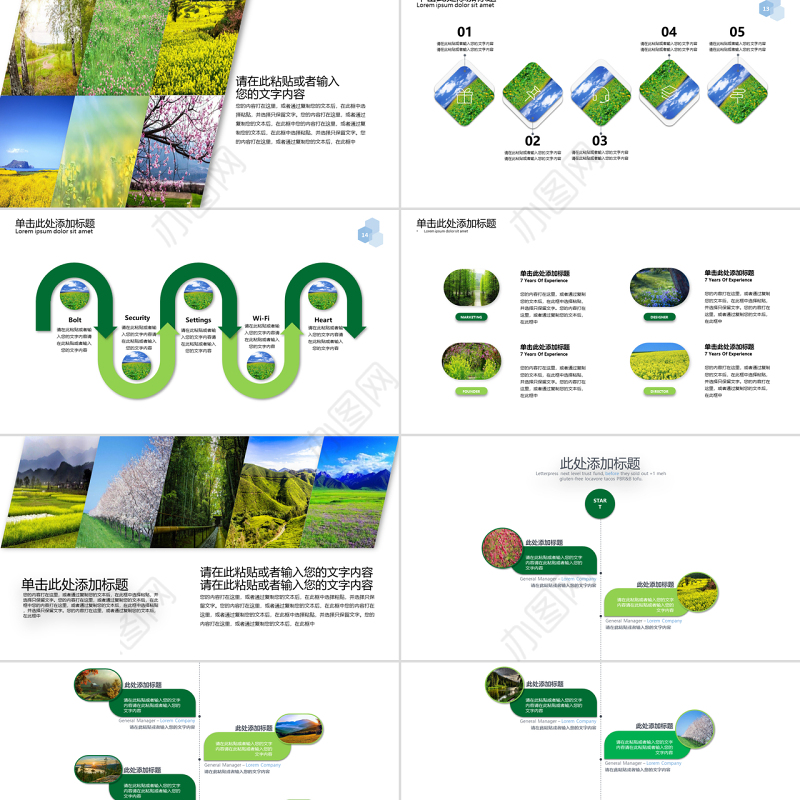 唯美旅游度假摄影电子相册PPT模板