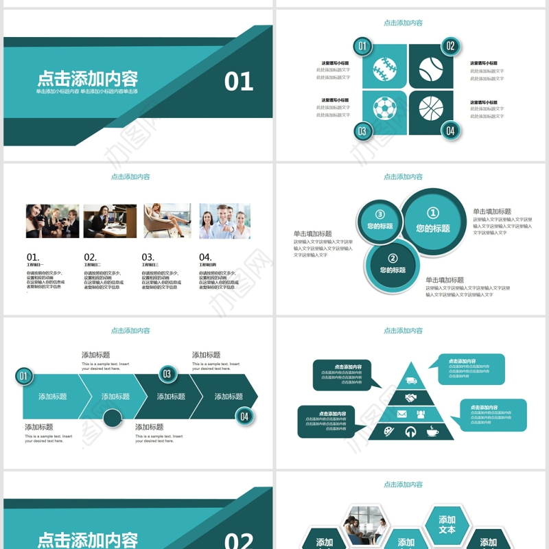 公司部门营销培训PPT