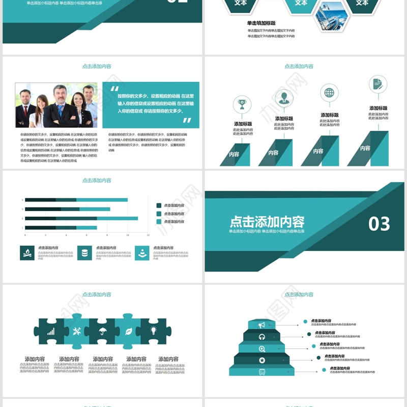 公司部门营销培训PPT