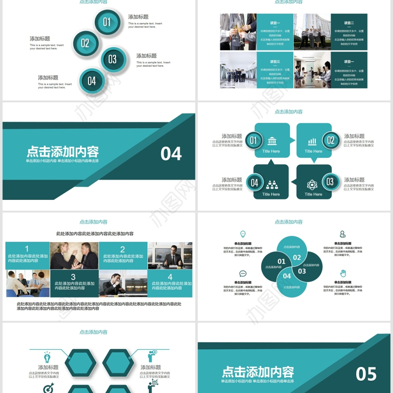 公司部门营销培训PPT