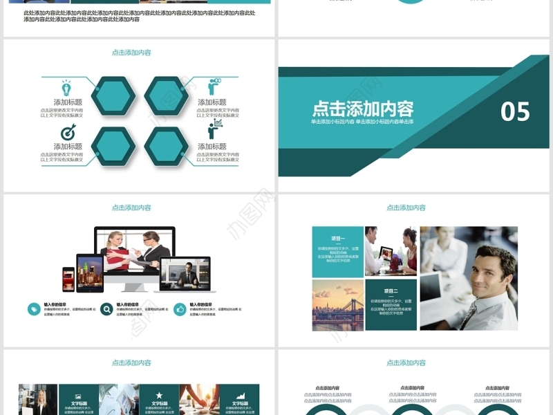 公司部门营销培训PPT