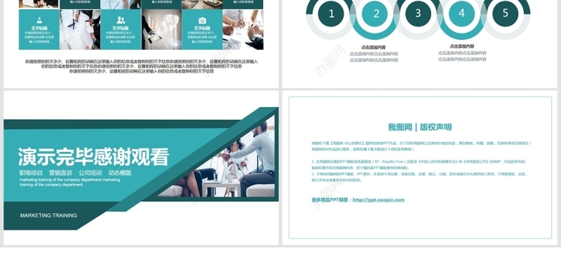 公司部门营销培训PPT