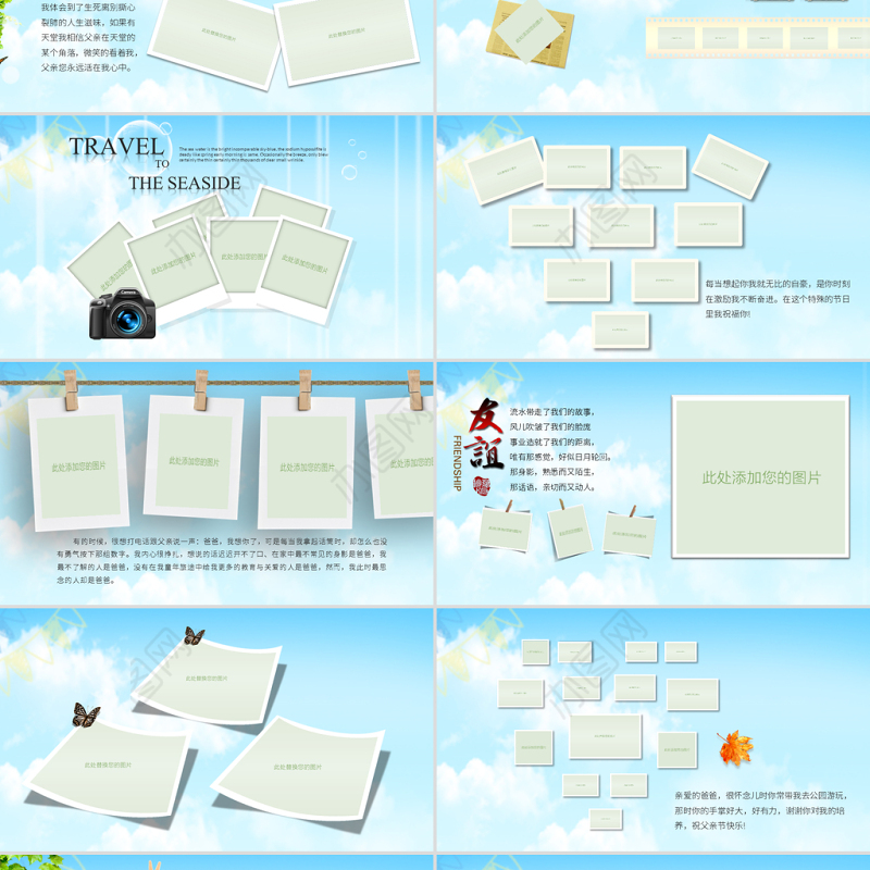 原创致青春毕业季怀旧同学聚会纪念册ppt模板-版权可商用