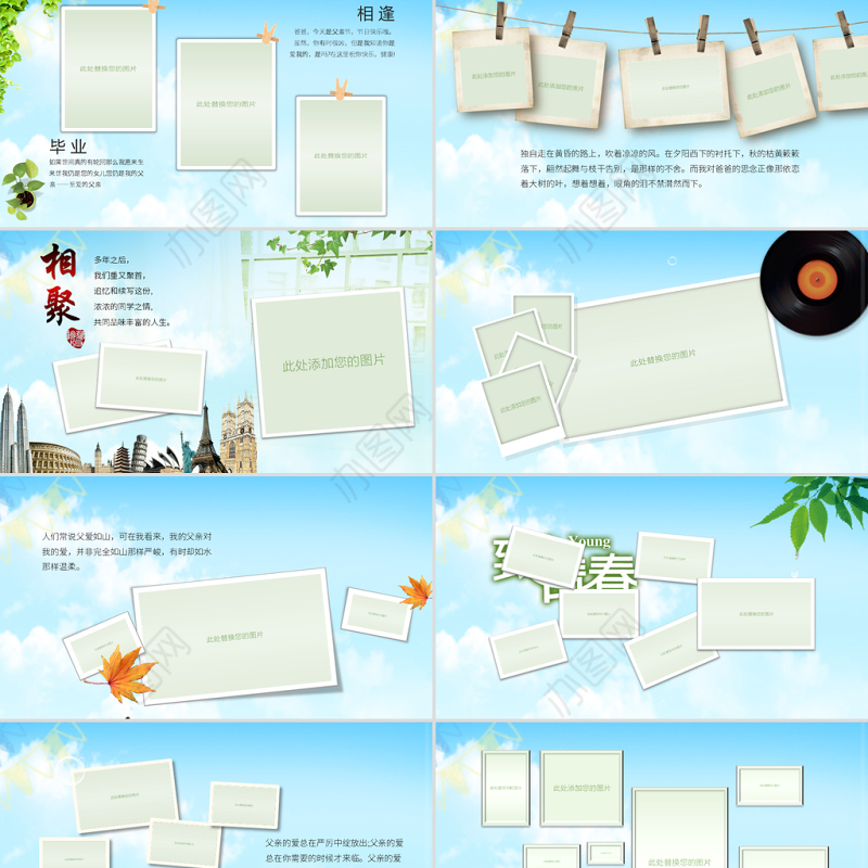 原创致青春毕业季怀旧同学聚会纪念册ppt模板-版权可商用