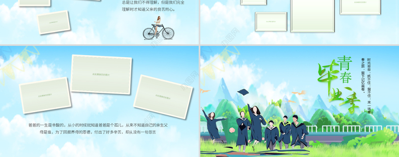 原创致青春毕业季怀旧同学聚会纪念册ppt模板-版权可商用