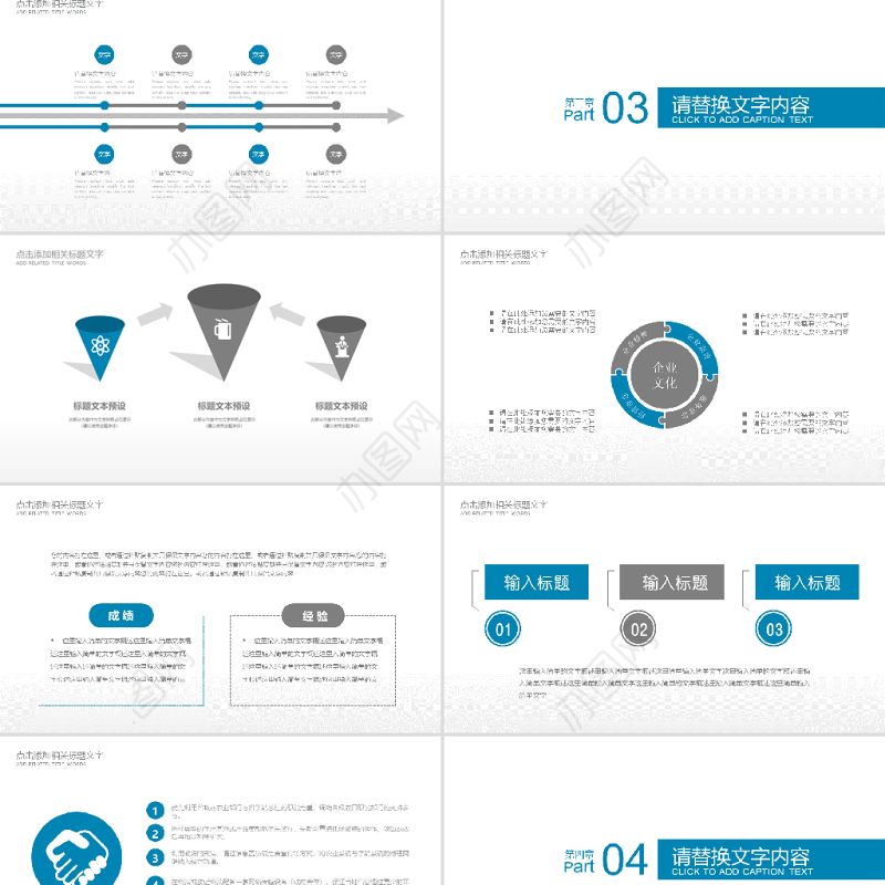 2019蓝色网络安全PPT模板