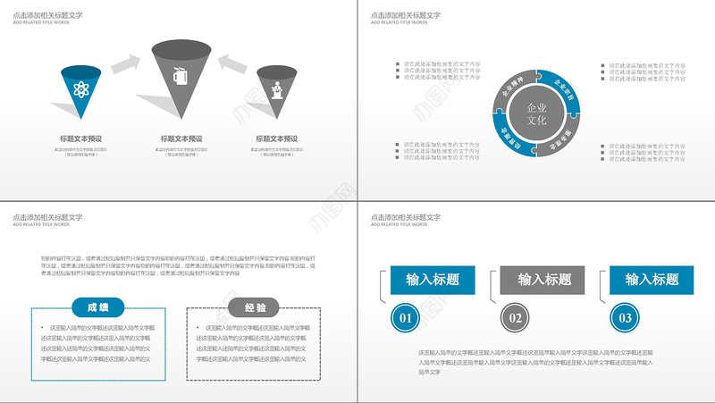 2019蓝色网络安全PPT模板