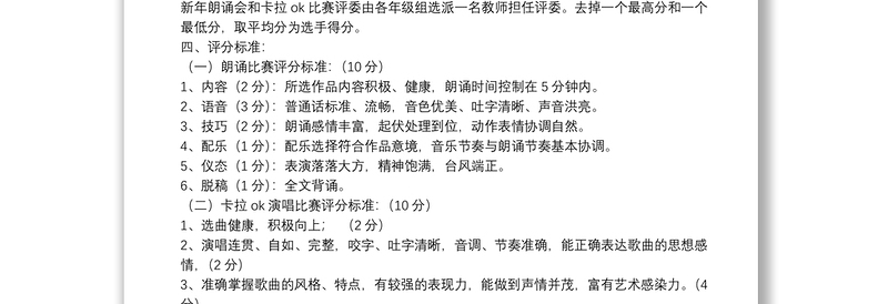 职工工会活动方案7篇