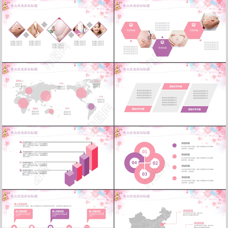 唯美花朵医院妇产科工作汇报工作总结PPT