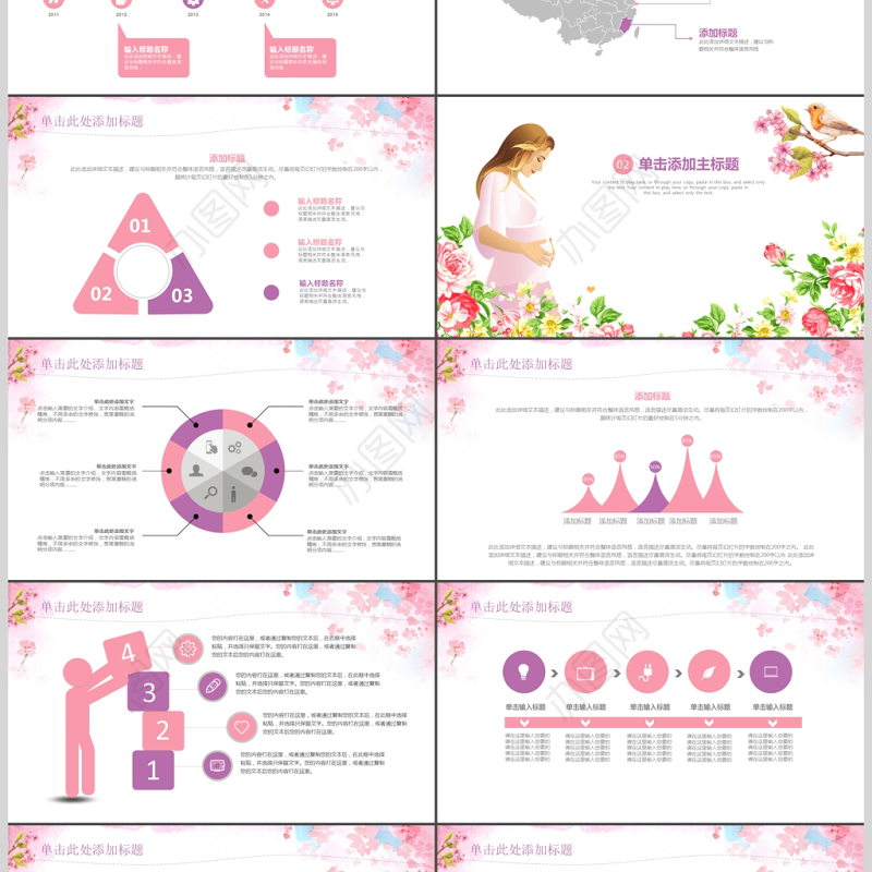 唯美花朵医院妇产科工作汇报工作总结PPT