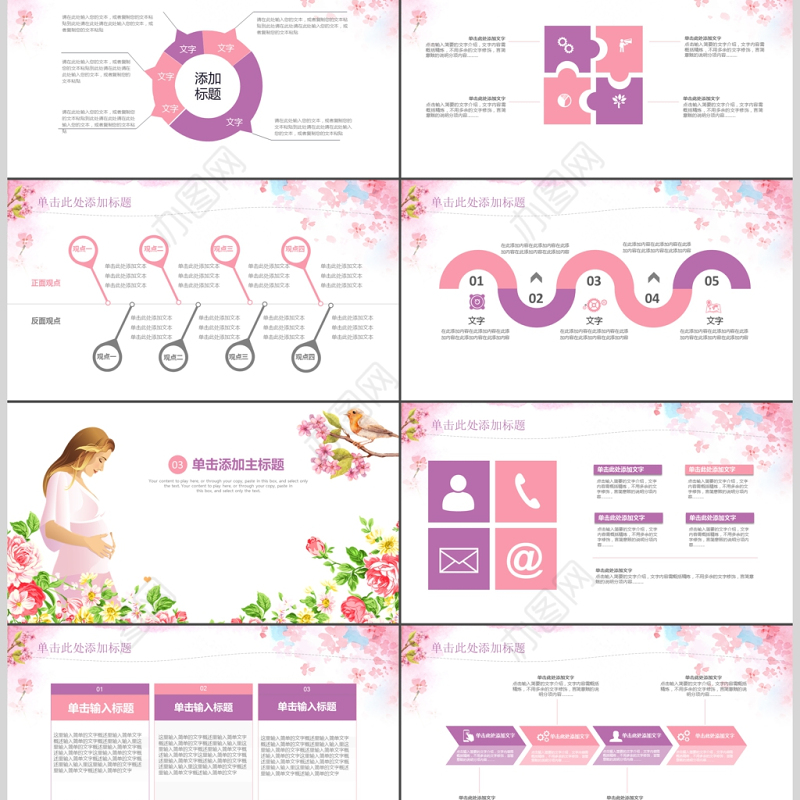 唯美花朵医院妇产科工作汇报工作总结PPT
