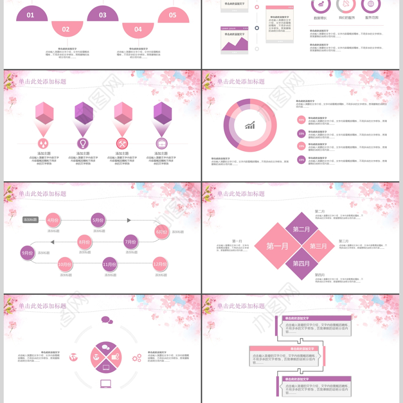 唯美花朵医院妇产科工作汇报工作总结PPT