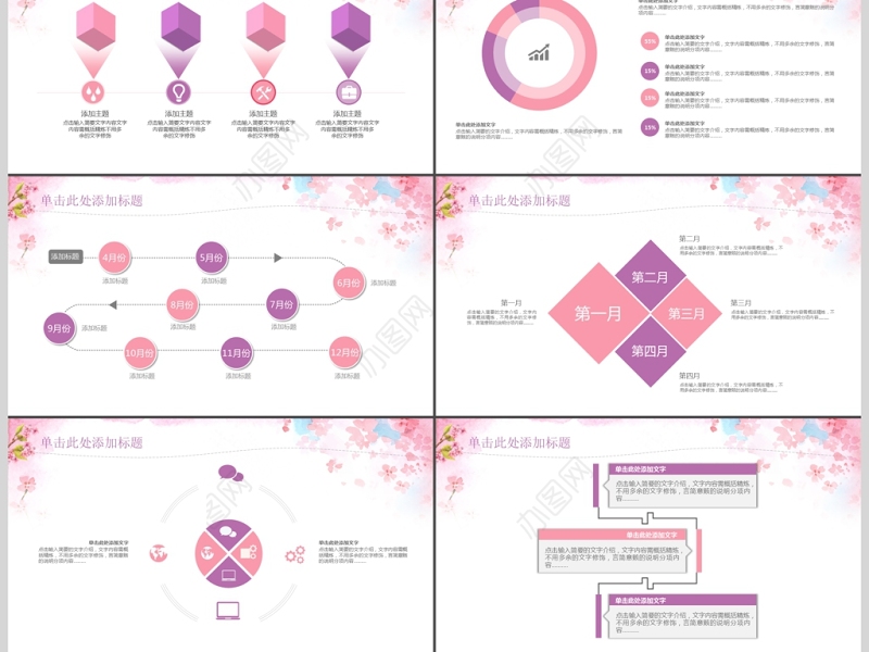 唯美花朵医院妇产科工作汇报工作总结PPT
