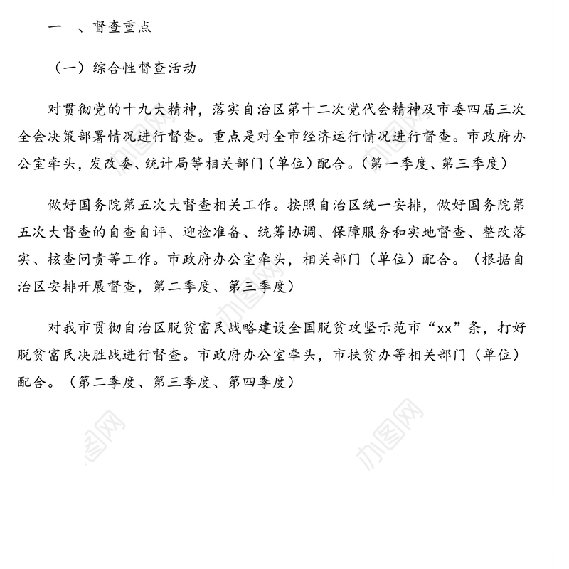 市人大常委会专题调研组关于加快新型农业经营主体培育发展的调查报告(市级)