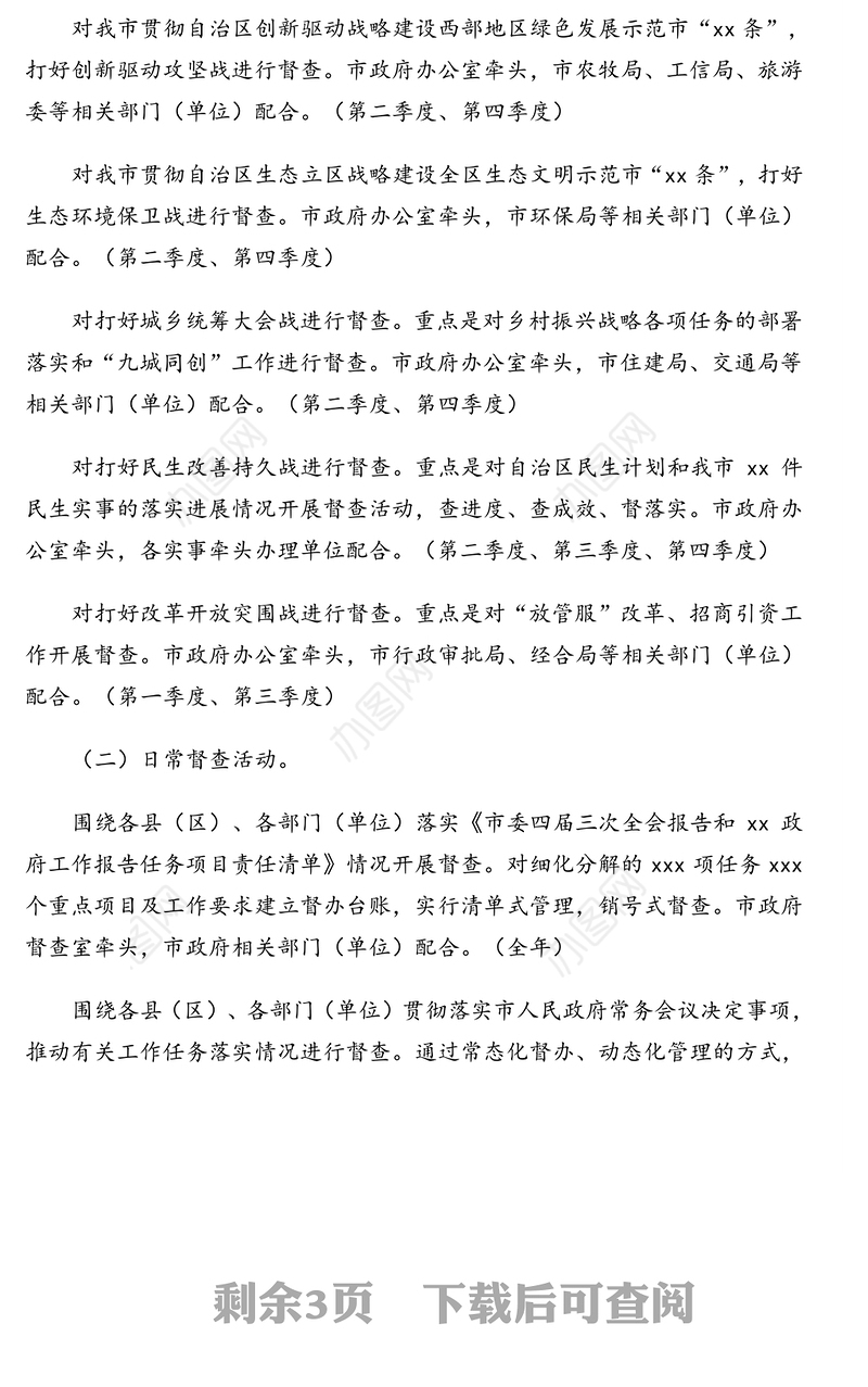 市人大常委会专题调研组关于加快新型农业经营主体培育发展的调查报告(市级)