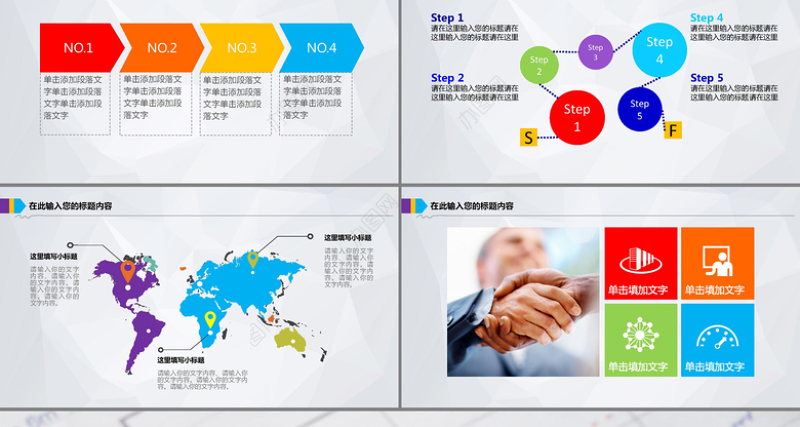 金融投资项目商业策划计划书PPT模板下载