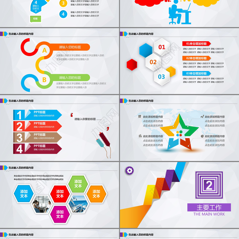 金融投资项目商业策划计划书PPT模板下载