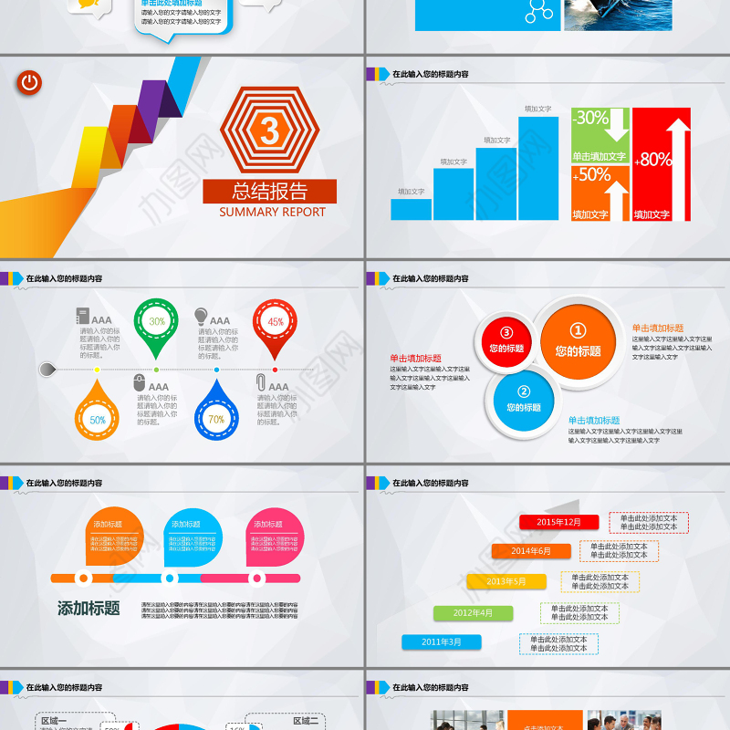 金融投资项目商业策划计划书PPT模板下载