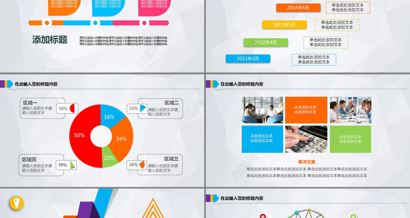 金融投资项目商业策划计划书PPT模板下载