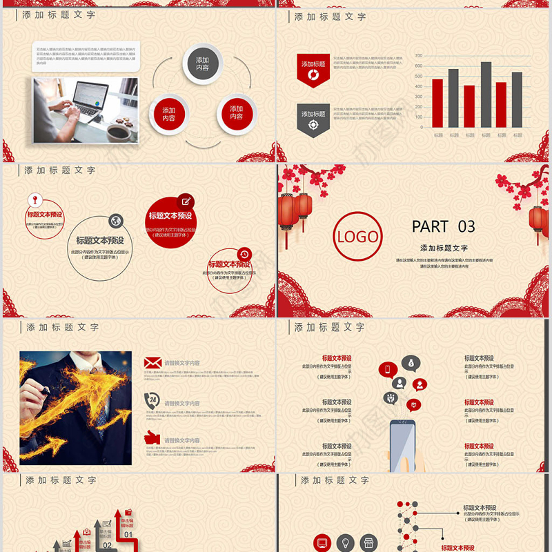 红色中国工商银行工行PPT