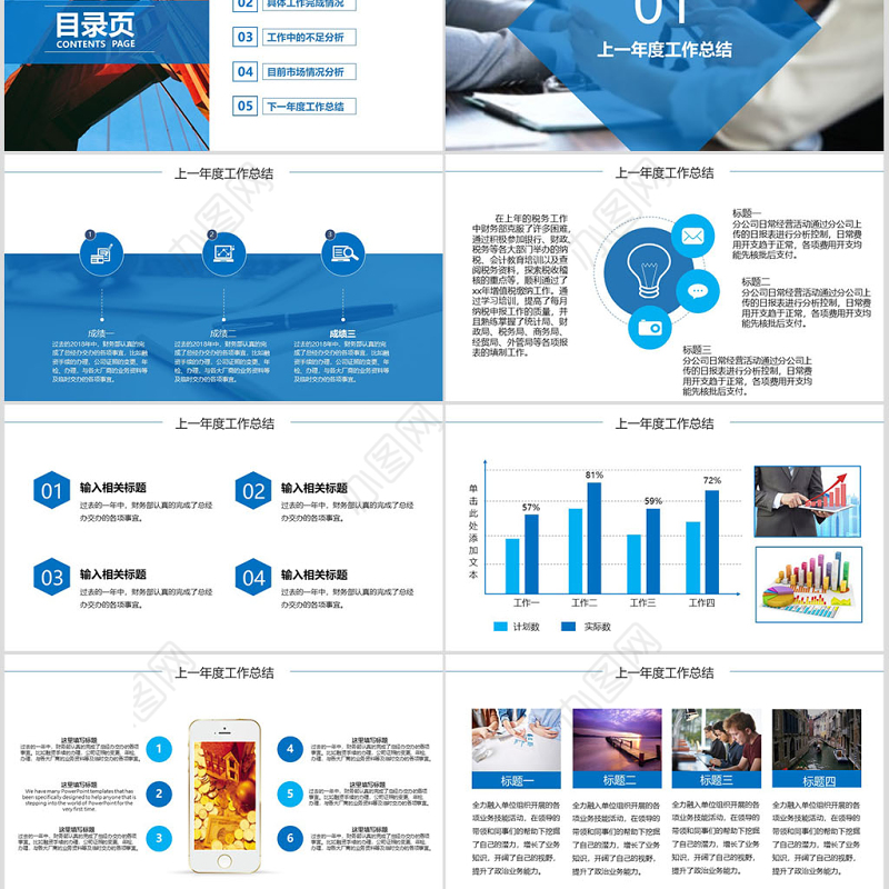 2017简约财务部门年终总结ppt模板幻灯片