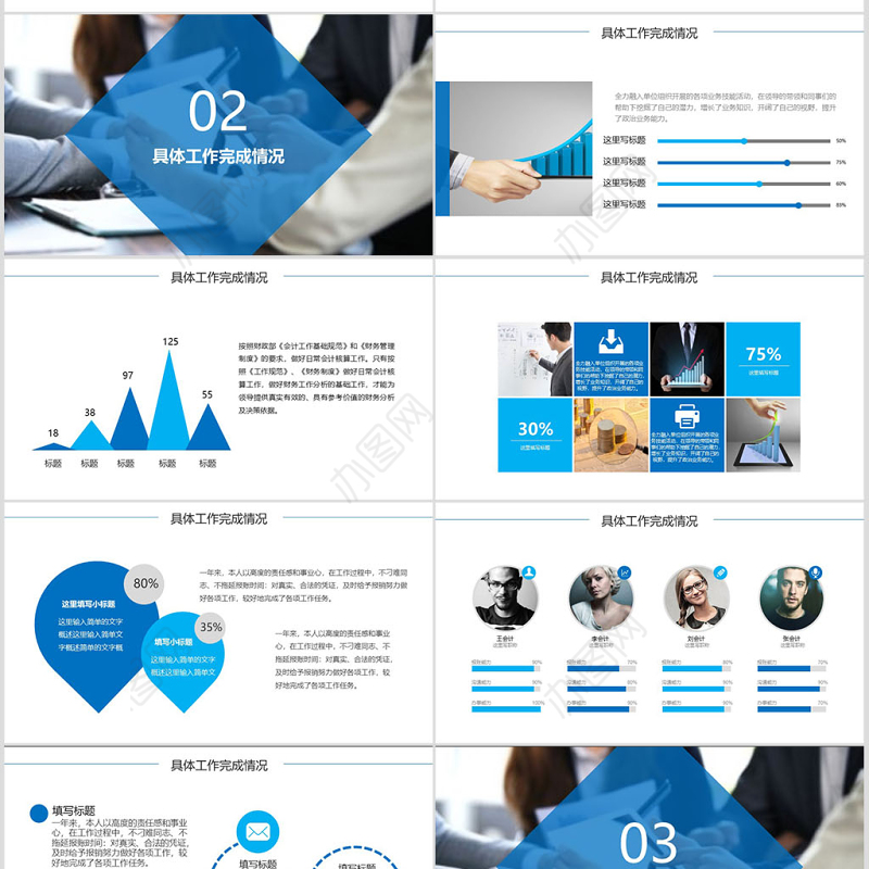 2017简约财务部门年终总结ppt模板幻灯片