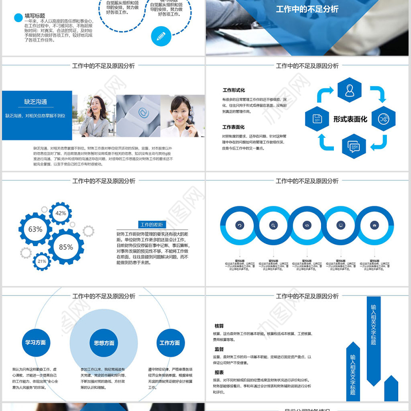 2017简约财务部门年终总结ppt模板幻灯片