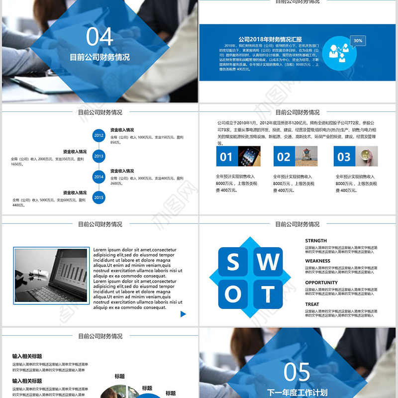 2017简约财务部门年终总结ppt模板幻灯片