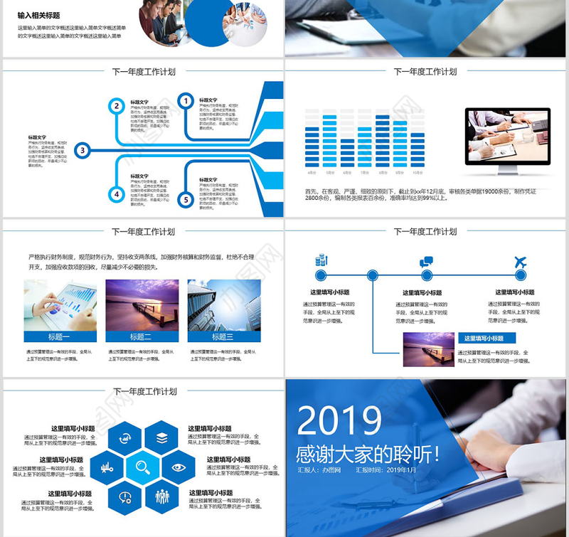 2017简约财务部门年终总结ppt模板幻灯片