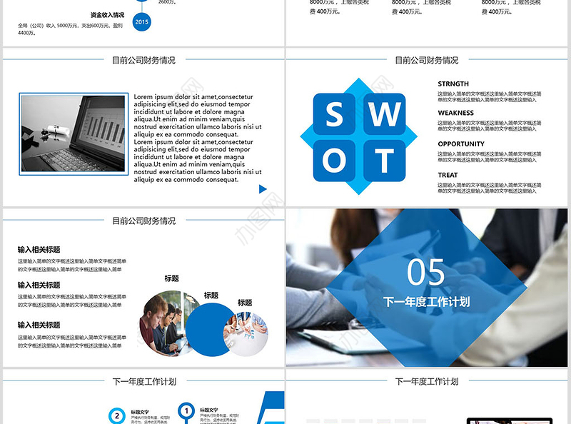 2017简约财务部门年终总结ppt模板幻灯片