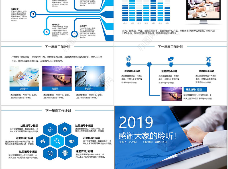 2017简约财务部门年终总结ppt模板幻灯片