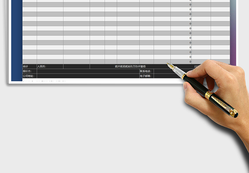 2021年报价表(含税)免费下载