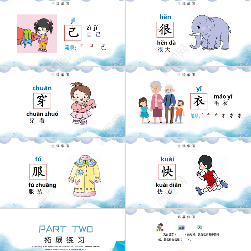 人教版小学一年级语文上册第五章课文：第十课——大还是小（含配套教案）课件PPT