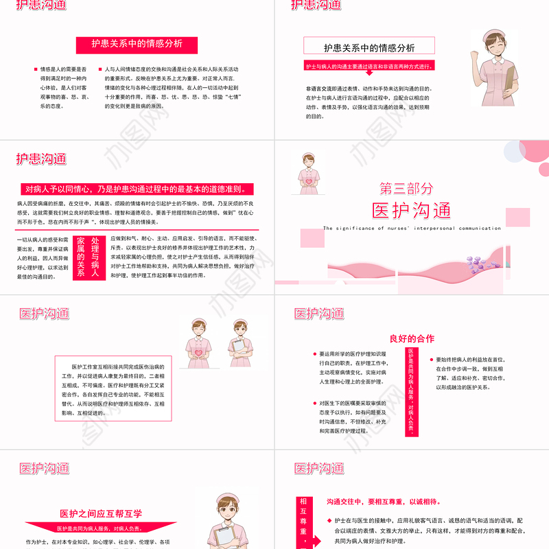 2022护士礼仪与沟通培训技巧PPT创意简约风护士技巧培训通用PPT