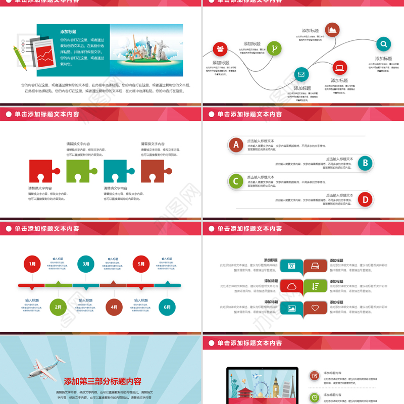 旅行社全球旅游国际旅游出国留学PPT