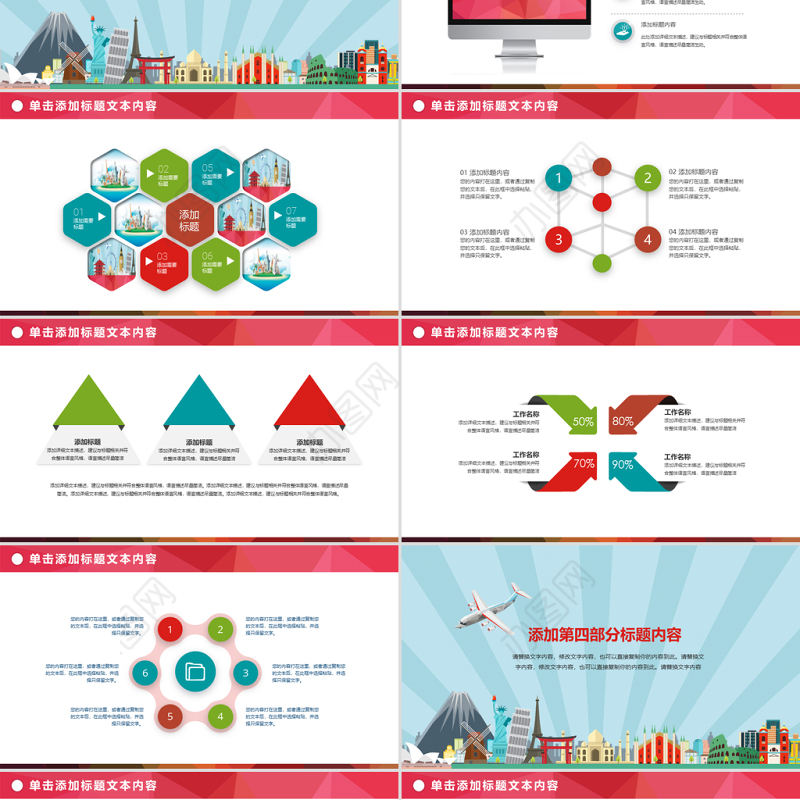 旅行社全球旅游国际旅游出国留学PPT